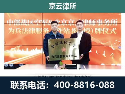 察哈尔右翼中-养殖场拆迁律师