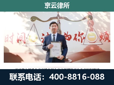 察哈尔右翼中-养殖场拆迁律师