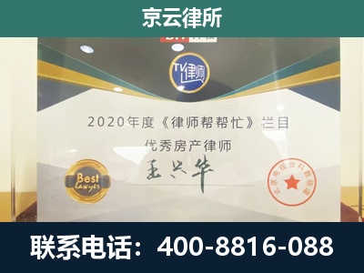察哈尔右翼中-养殖场征收律师