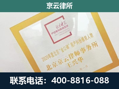 察哈尔右翼中-畜禽养殖场拆迁维权律师