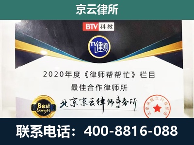 察哈尔右翼中-养殖场征地补偿律师