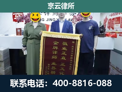 察哈尔右翼中-养殖企业拆迁律师