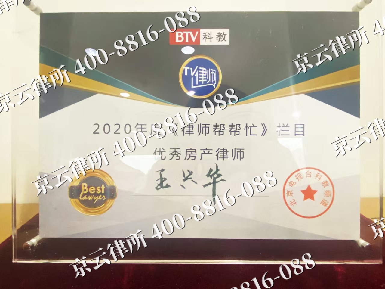 察哈尔右翼中-养殖场征收律师
